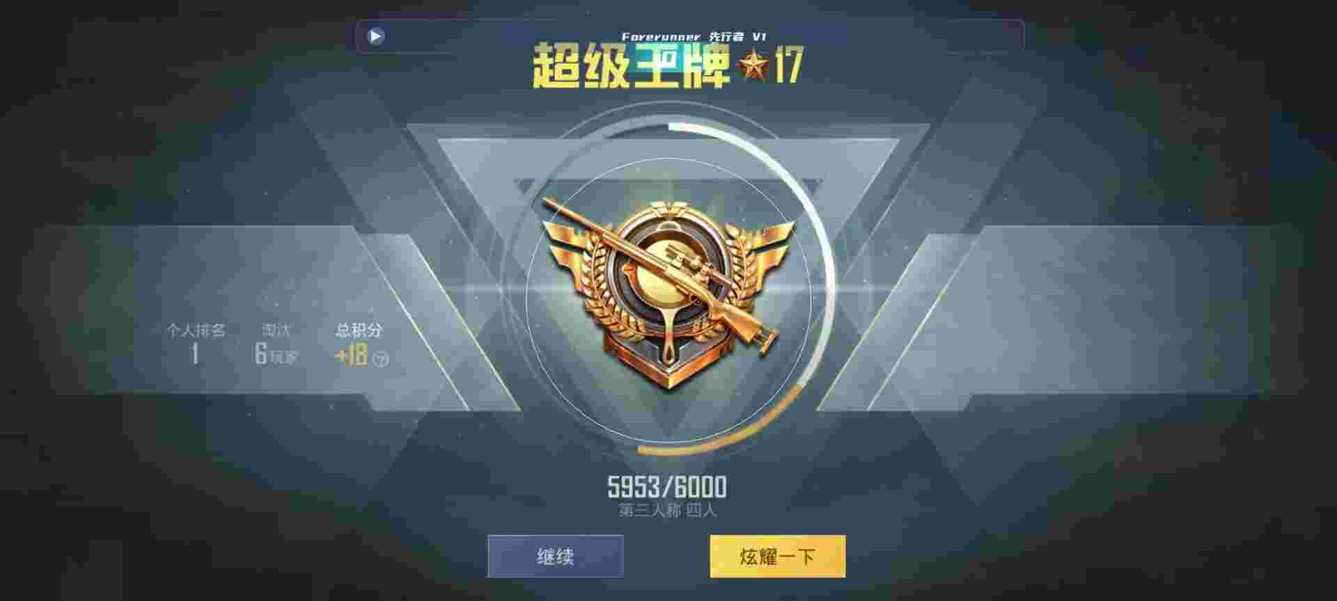 和平精英鸡腿辅助自瞄 - 免费开挂的软件棋牌透视辅助预览图